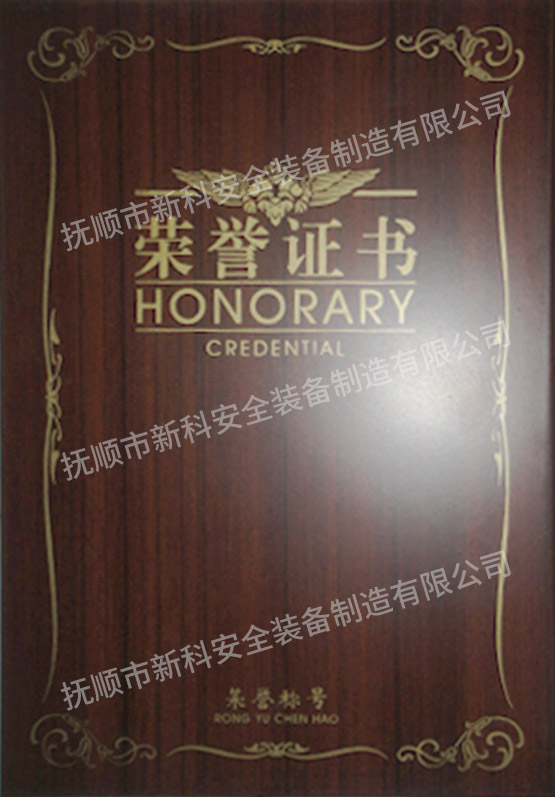 榮譽證書-2.jpg