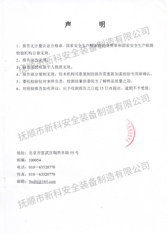 聲明.jpg